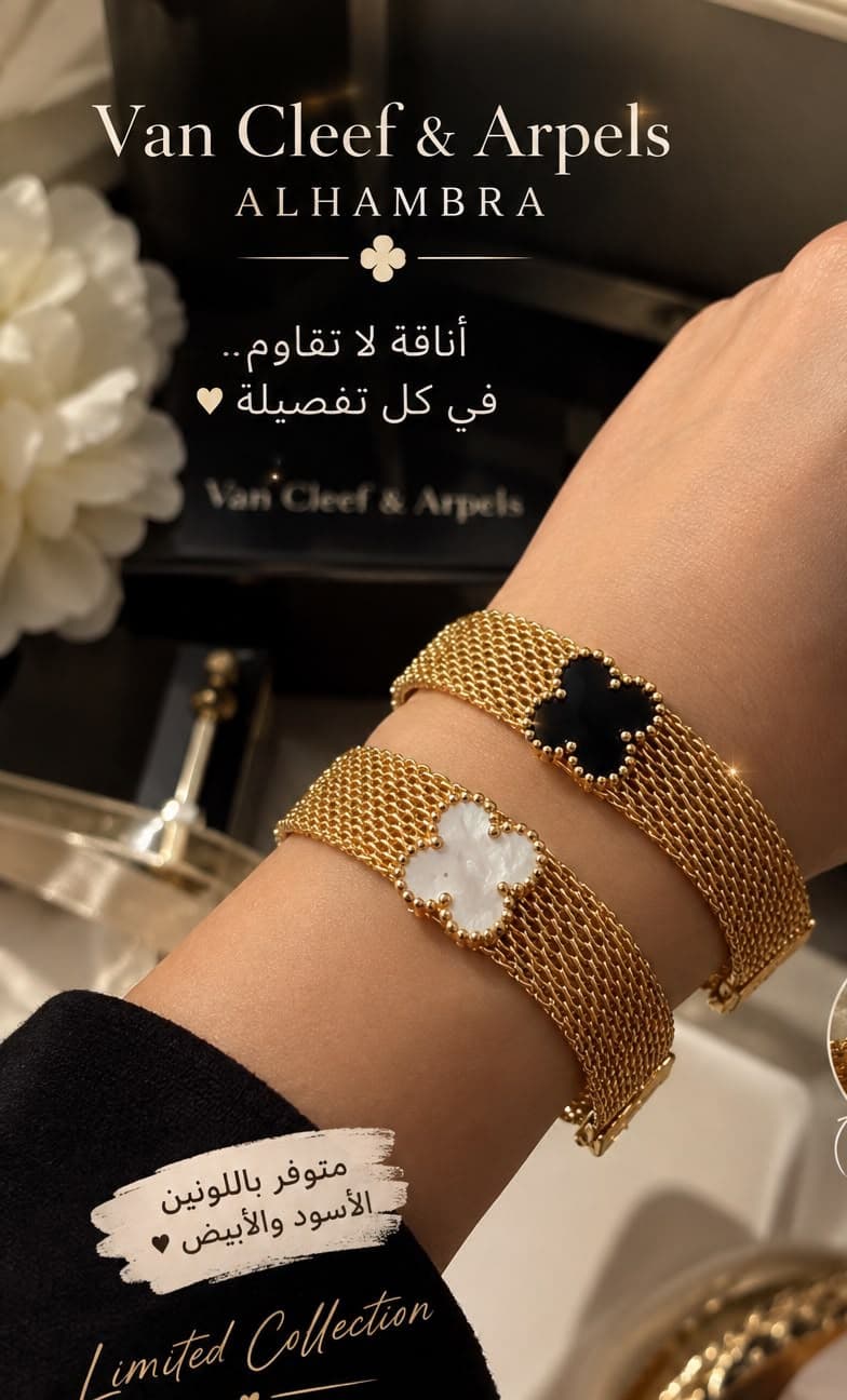 Bracelet Van Cleef
